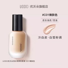 UODO 羽紗柔霧粉底液, 1個