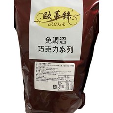 歐蒂絲 免調溫巧克力系列 鈕扣, 1個, 深黑巧克力鈕扣