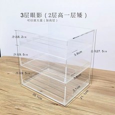 壓克力眼影收納盒 化妝品桌面置物架, 1個, 三層櫃兩層高一層矮