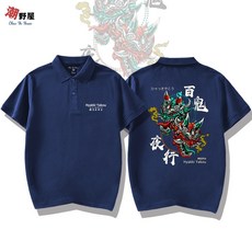 潮野屋 日式風格 百鬼夜行 短袖POLO衫 WPD-381