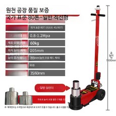 80톤 발톱형 유압 리프트 작기 통통이 자키 신형 자동차 정비용 고하중 잭 신형 직선 막대 80톤, 1개