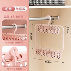 寶貝不無聊兒童衣架 襪子夾, 粉色,單層18夾, 1個