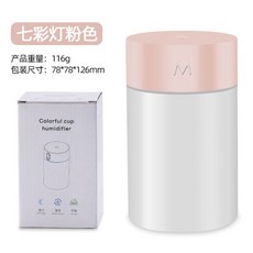 (現貨 附發票) 隨身&車用加濕器(USB供電式)- 加濕器 車用 隨身, 粉色, 粉色
