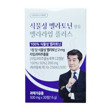 GREEN STORE 그린스토어 식물성 멜라토닌 함유_멜라라임 플러스, 1박스, 30정