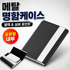 고급 메탈 명함 케이스 지갑 카드 반지갑