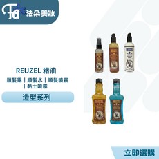 REUZEL 荷蘭豬油 柔順秀髮 髮妝打底, 保濕強韌打底順髮露350ML 中, 1個
