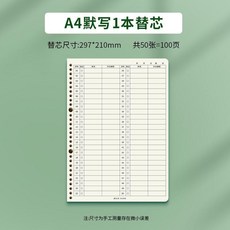 艾賓浩斯 單詞本 3本裝, 1本裝, 5000詞彙量默寫本-替芯-1本裝