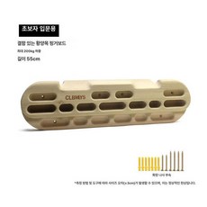 우드 클라이밍 핑거보드 행보드 나무 손가락 홀드 훈련 입문용 중급 힘 강화 스포츠, 1개, [입문용] 01 벽걸이형 - 드릴 필요, 기본 젖꼭지 단계