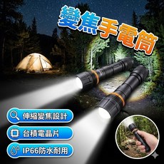 RONEVER PA-1500-1 手電筒 1350流明 Type-C充電, 1個