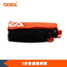 이동식 미니 족구네트 휴대용 테니스 배드미턴 간이 간이망 3미터 미터 그물망, 3.1네트 한 장, 1개