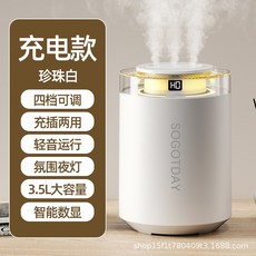 RENZHI 加濕器 3.5L 大容量 四檔可調 輕音運行 智能數顯 氛圍夜燈, 充電款 象牙白, X8