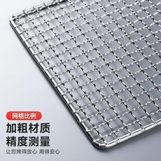 食品級不鏽鋼燒烤網 加粗, 1個, 食品级不锈钢材质【健康永不生锈】,加粗加密：（平片）长15*宽15CM