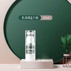 novo 真空分裝瓶 按壓式便攜分裝瓶, 1個, 一瓶裝 15ml 真空乳液瓶, 15ml