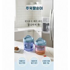정환상사 가볍게 쭈욱 눌러만 주면 끝 쭈욱짤순이, 블루, 1개