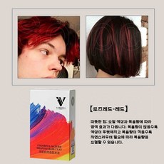 헤어 컬러 왁스 일회용 염색 남여공용, 1개, 레드