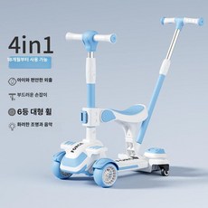 아기킥보드 유아 어린이 스쿠터 초등학생, 1개, 푸시 핸들 블루 3-in-1