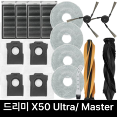 크리니스 드리미 X50 Ultra X50 Master 호환 소모품, 1개, Dreame X50 16개 SET