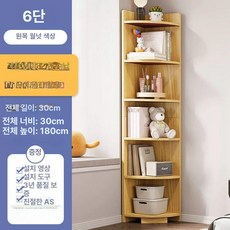 원목 코너형 책장 일체형 거실 선반 모서리 코너 수납장 ㄱ자 공간활용, 1단, 12mm 두께-6층-원목 호두색