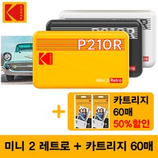 柯達 Mini 2 復古 60 張墨盒套組便攜式照片打印機, 黃色