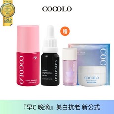 COCOLO 早C晚滴激亮組 亮麗皙C 滴肌菁, 1個, 滴肌菁清爽型