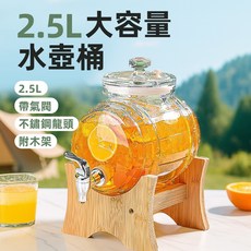[上手家居] 2.5L 大容量水壺桶 玻璃飲料桶附木架, 1個