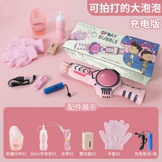 臺灣出貨 網紅 彈力煙霧泡泡機少女心ins爆款電動手持玩具禮物廠家貨源, 粉色（彩盒）, 1個
