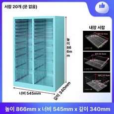 매니큐어 진열장 네일 서랍장 진열대 하부 장식장 아크릴 네일아트 핑크 네일샵수납장 미용실, 0.8mm, 민트블루 2열 20단 서랍