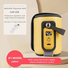 嬰兒寶寶USB車載充電加熱套便攜恆溫熱奶暖奶器奶瓶保溫套通用款, 一個, 黃色