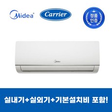 캐리어 인버터 벽걸이 6평 에어컨 IARB-0062FAWSD 실외기포함 기본설치비포함, 일반 배관형