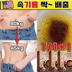 미국 뱃살 다이어트 커피 다이어트 식품 다이어트 음료 아메리카노 블랙 커피 슬림카페 다이어트 보조제 다이어트 식품 카페 살빠지는 커피 0지방, 1박스, 10회분