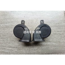 렉서스호환 호환 LEXUS 순정 세트 부품 타 클락션 좌우 600hL LS600 혼 타종