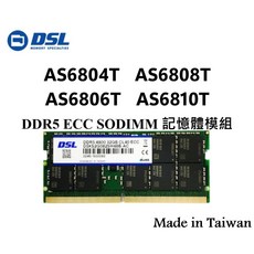 【DSL】AS6804T AS6806T AS6808T AS6810T DDR5 ECC SODIMM 華芸記憶體RAM, 1個, 16GB,5600MHz