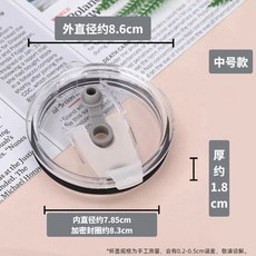 防漏冰霸杯蓋 汽車杯密封蓋 吸管蓋滑片蓋推片磁吸蓋 (16/20/30oz適用) SMD5, 中號-20oz/口徑8.6cm【透白1個, 1個
