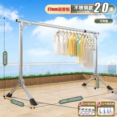 접이식 실내외 옷걸이 행거 의류 건조대 베란다용, 초두꺼운 스테인리스 스틸 1.4-2.0m
