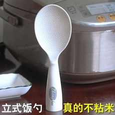 新款飯勺盛飯不粘米可立式小怪獸耐高溫食品級飯勺, 1個, 全新升級：【食品級pp】防滑顆粒+盛飯不,普通小飯勺：一個裝【薄款】