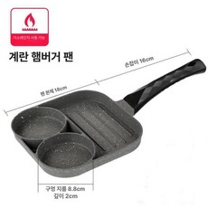 애그팬 계란 후라이팬 핑크 버거팬 에그 뚜껑, 3-in-1 조식 팬 (가스)