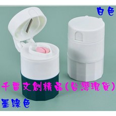 切藥磨藥器 藥盒 便攜新款四合一, 1個, 墨綠色
