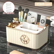 【開發票/統編】北歐風多功能面紙盒桌面收納盒 居家遙控器衛生紙收納, 奶油白多功能收納盒【送托紙巾彈簧】, 1個