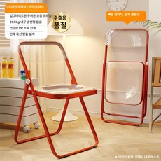 하루온픽 접이식의자 손님용의자 등받이 보조, 1개, 수출 투명 레드 두꺼워진 버전 1급 하중