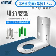 水龍頭固定支架 不銹鋼龍頭配件 凈水器廚房 電熱冷熱水龍頭 弔片掛片底座 水龍頭固定支架 安裝穩固 水電配件 水龍頭, 1個, 4分開孔22mm+螺絲