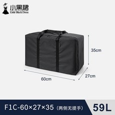 小黑裙 戶外裝備收納袋 露營野餐用品收納箱