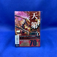愛漫窩 天下第一 日本最強武術家決定戰（1）附書腰/全新未拆封