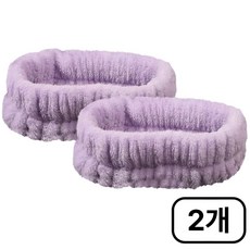 디어하우스 극세사 헤어 세안밴드, 2개, 퍼플