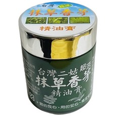 安欣二姑 抹草香茅精油膏 台灣製造 舒緩保濕 驅蚊