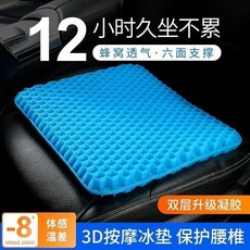 夏季蜂窩冷凝膠坐墊, 中號 24乘17乘2 手工測量誤差2釐