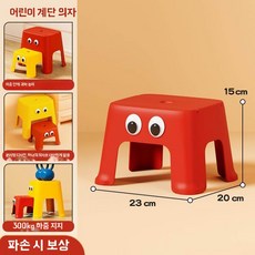 어린이 스텝스툴 캐릭터 발판 유아 세면대 계단 아기 디딤대 인테리어소품, 1개, X. 소형 콜라 레드