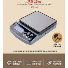 三能 SN0001 不銹鋼電子秤 承重 15kg 304不銹鋼平台 雙電源模式