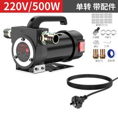 齊創 電動抽油泵 柴油煤油抽油器, 1個, 220V（單轉）加配件