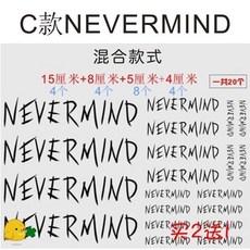NEVERMIND 混合款式 貼紙 (15cm+8cm+5cm+4cm), 1個, C款nevermind大小都有, C款nevermind大小都有