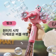 자동 충전식 버블 스틱 무독성 휴대용 머신, 1개, 더블 래디언트 50팩